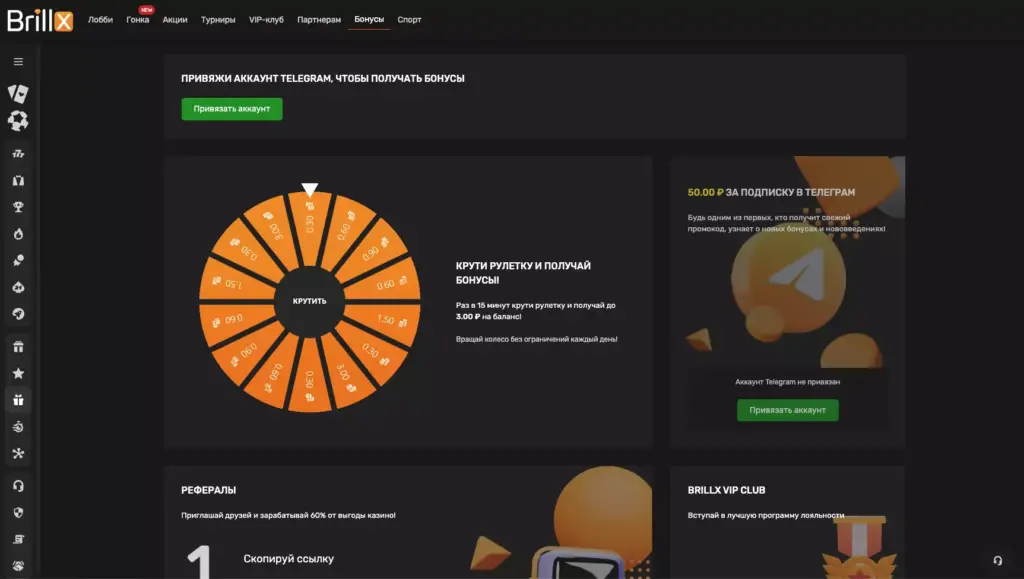 Бонусы Brillx Casino