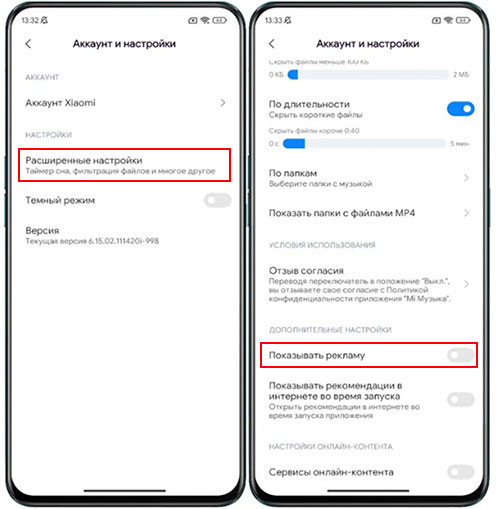 Как на Xiaomi с прошивкой MIUI 14 полностью отключить рекламу?