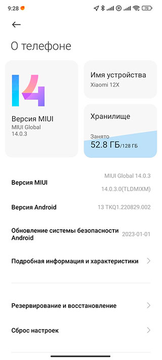 Почему после обновления до MIUI 14 смартфоны Xiaomi быстро разряжаются?