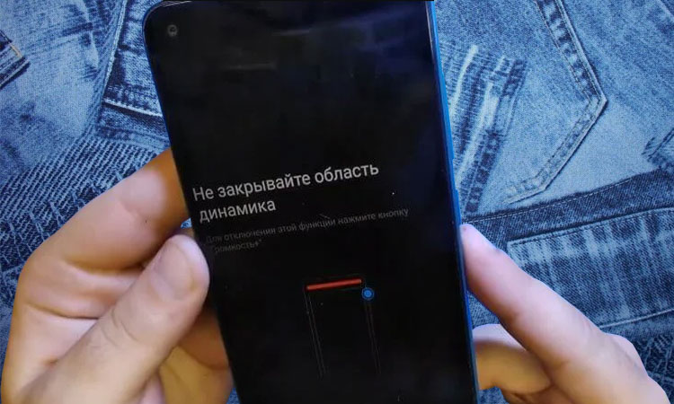 Не закрывайте область динамика - что за странное уведомление на Xiaomi?