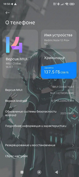 Redmi Note 12 Pro 5G в России начал получать MIUI 14 на Android 13