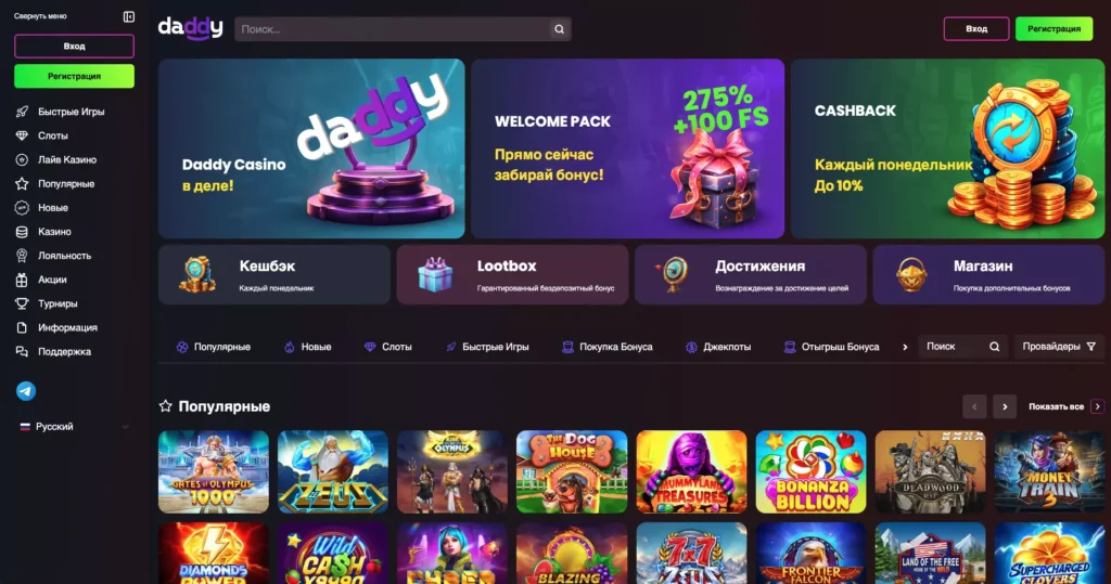 Daddy Casino сайт казино