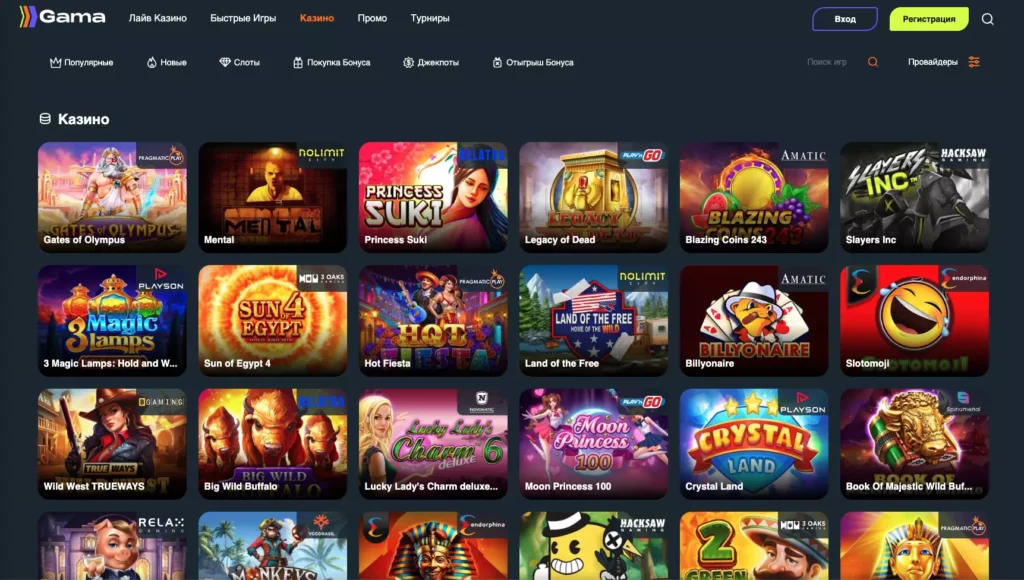 Игры Gama Casino